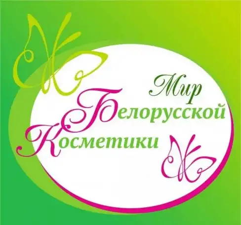 Белорусская косметика в Красноярске, фотография 1
