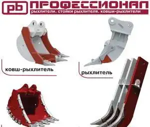Навесное оборудование, фотография 1