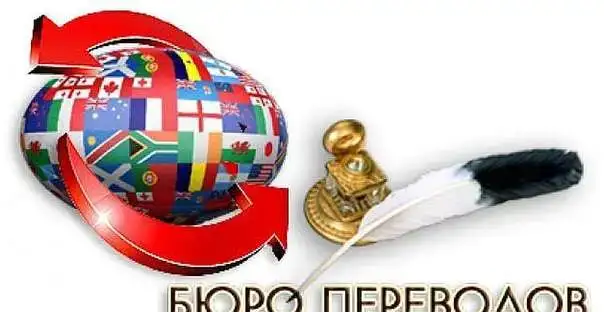 Где быстро перевести документы в Махачкале, фотография 1