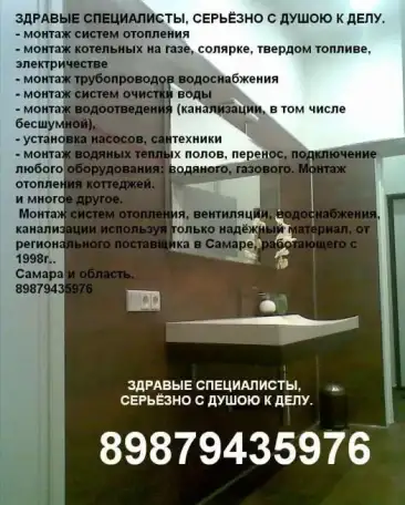Отопление водоснабжение инженерные системы, фотография 3