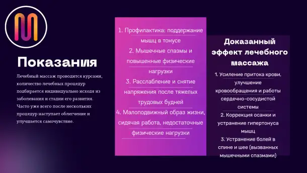 Лечебный массаж, фотография 3