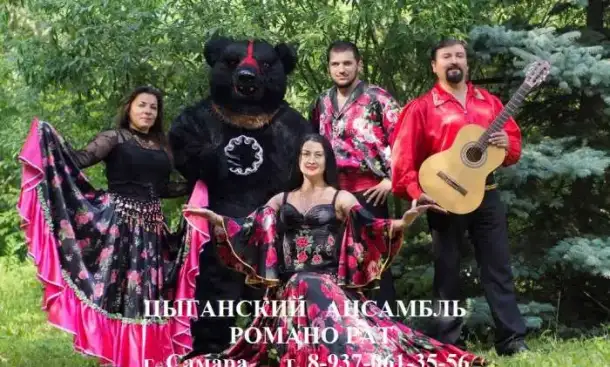 Самарский Цыганский Ансамбль Романо Рат, фотография 2