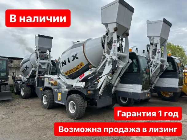 Бетоносмеситель с самозагрузкой YNIX QGMC3000 12м3час, фотография 1