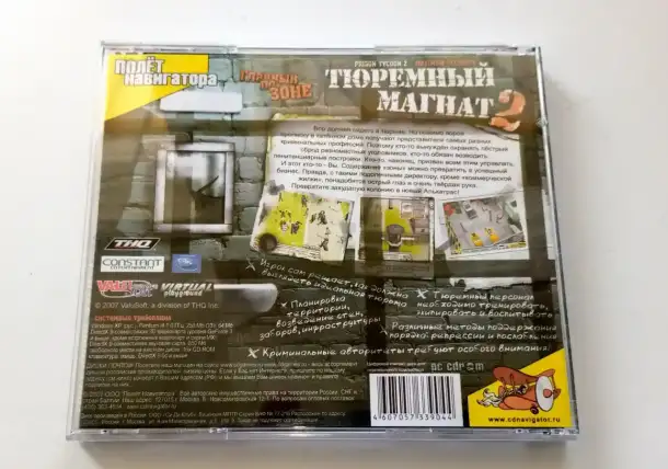 Тюремный магнат 2: Главный по зоне, фотография 4