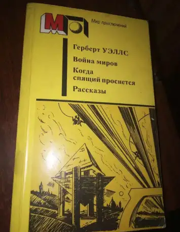мир приключений, фотография 1