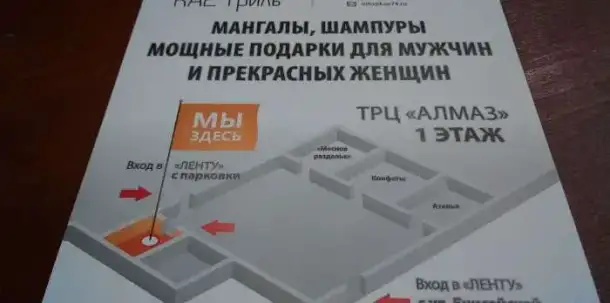 Шампура в подарок 