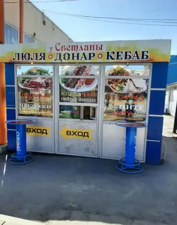 Павильон шаурма, фотография 1