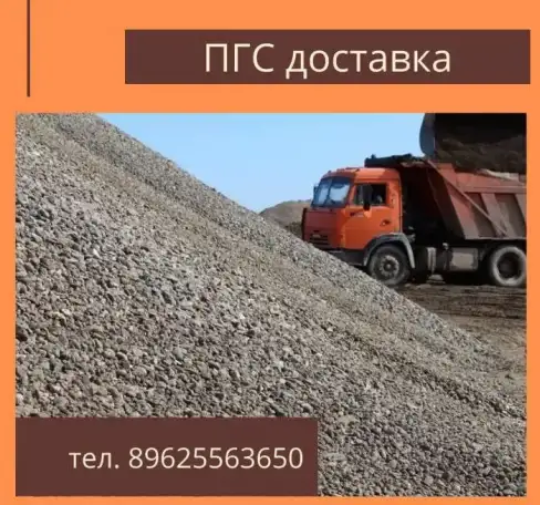 Доставка сыпучих материалов, фотография 5