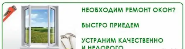 пластиковые окна, фотография 2