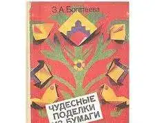 1968  Сказки Уолта Диснея  С цветными иллюстрациями, фотография 2