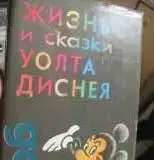 Книги для детей Энциклопедии Справочники, фотография 5