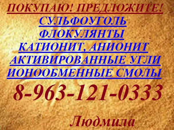 угли активированные, фотография 7