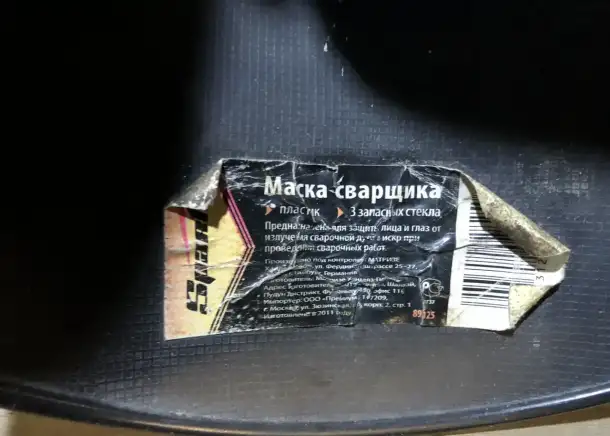 Маска сварщика бу Sparta, фотография 4