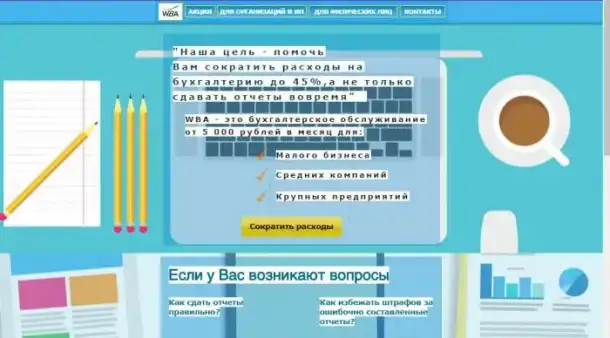 Создание сайтов на платформе Wix, фотография 3