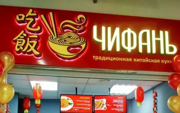 Изготовление вывесок с объемными буквами, фотография 9