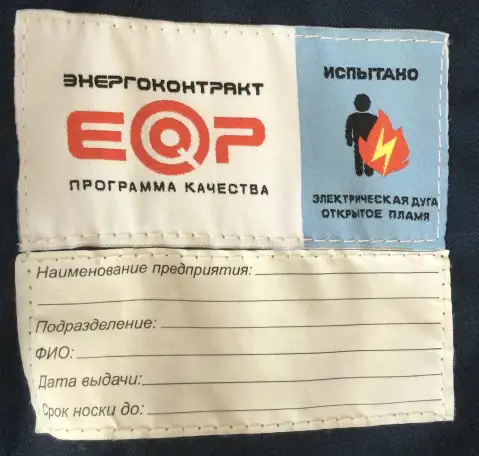 Куртка летняя термостойкая ЭНЕРГОКОНТРАКТ р.42, фотография 5