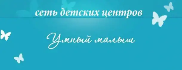 Детский сад – набор в группу, фотография 1