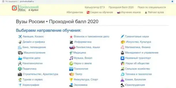 Готовый бизнес - сайты по поиску вузов России!, фотография 3