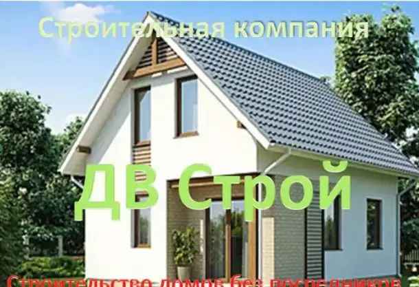Строительство домов в Краснодаре, фотография 4