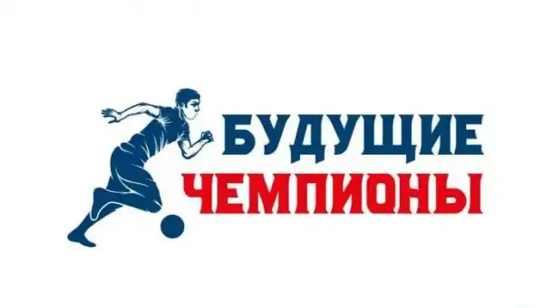 Спортивный фестиваль Будущие чемпионы, фотография 1
