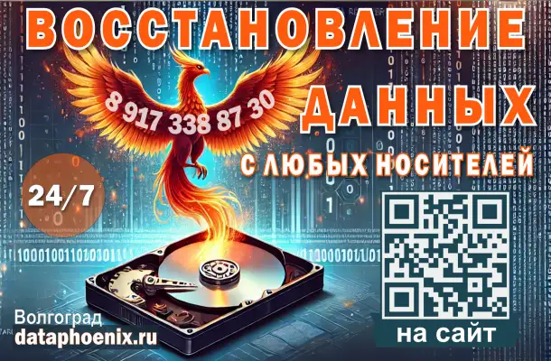 Восстановление данных., фотография 1
