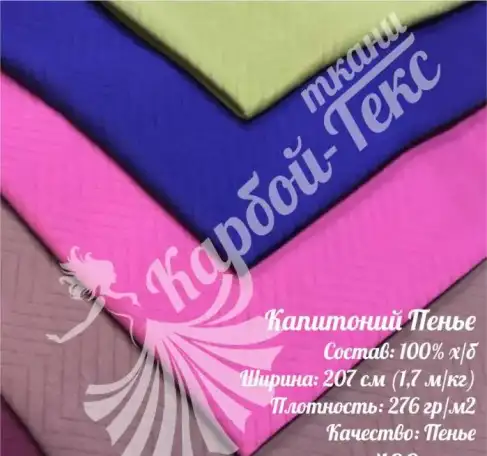 Капитоний, фотография 1