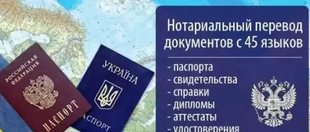Перевод паспорта с нотариальным заверением в Махачкале, фотография 4