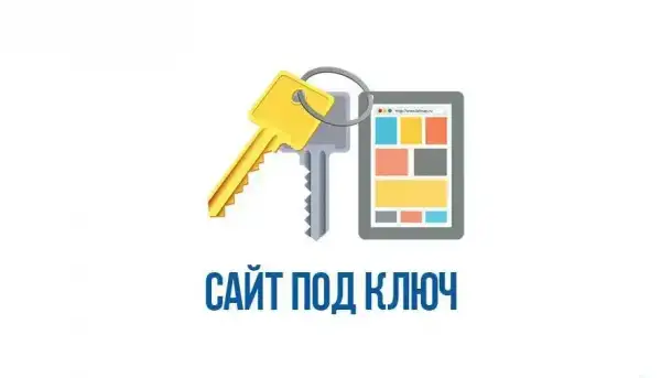 Сайты для вашего бизнеса под ключ, фотография 1