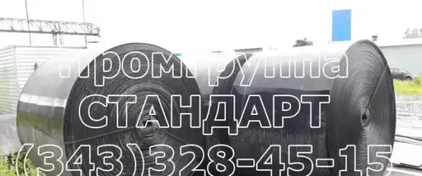 Конвейерные ленты Б/У толщина от 4 мм, ширина от 950 мм, фотография 1
