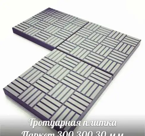 Плитка тротуарная 300.300.30, фотография 1
