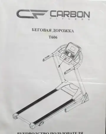 Беговая дорожка Carbon T606 fitness пр-во Гемания, фотография 2