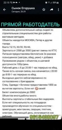 Разнорабочие в строительную фирму ООО АМГ, фотография 1