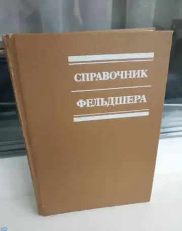 Латинские крылатые выражения на все случаи жизни  По - латыни между прочим  Издательство М ГИТИС  Переплет мягкий 226 ст, фотография 5