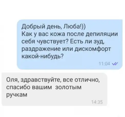 Депиляция, фотография 3