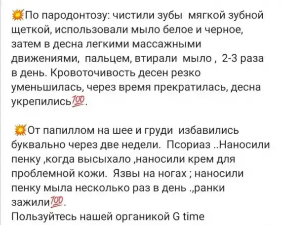 Мыло шунгитовое и другая продукция, фотография 5