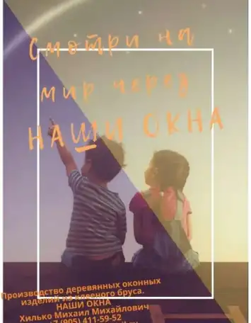 Производство и реализация деревянных окон и дверей, фотография 1