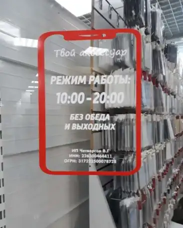 Уголок потребителя, стенды, штендеры, указатели, фотография 6
