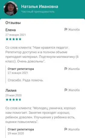 Репетитор по математике, фотография 5