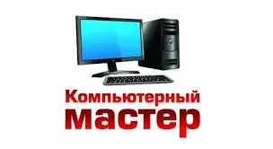 Ремонт настройка сборка чистка: ноут ПК Моноблок роутер принтер МакБук, фотография 1