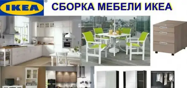 Муж на час. Мастер на час., фотография 4