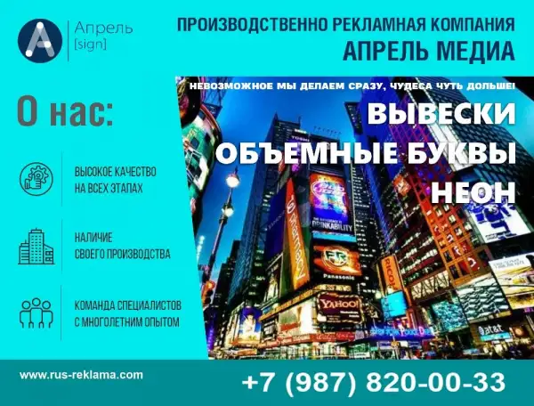 Наружная реклама для Вашего бизнеса, фотография 1