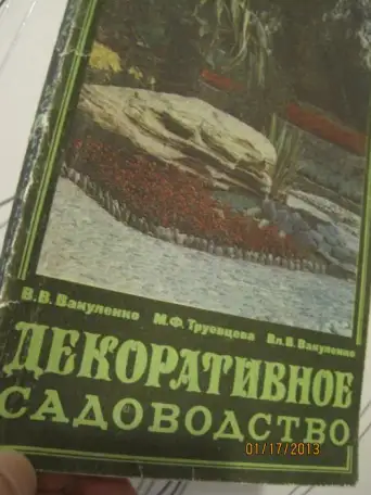 СНИПы Строительство  Госстрой  Союз  Книги по  строительству, фотография 13