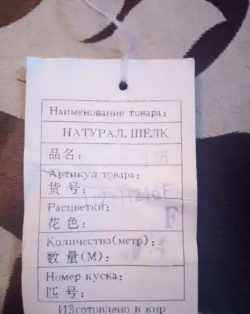 Недорого, продам Китайский 100% шёлк!, фотография 2