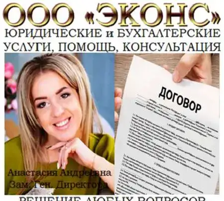 Юрист составит договор, фотография 1