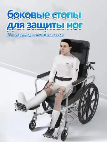 инвалидные коляски и есть и у кого отекает или сломана нога в гипсе подножка поднимается верх, фотография 3