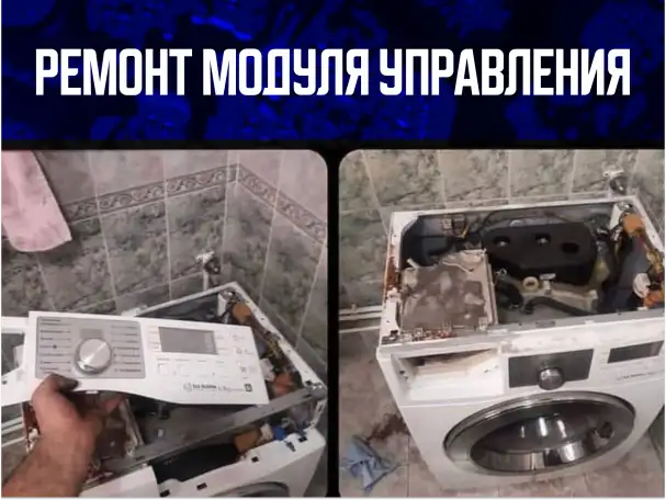 Ремонт стиральных машин ремонт холодильников, фотография 6