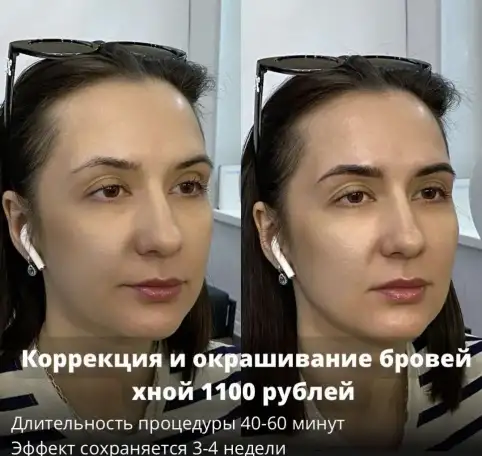 Коррекция и окрашивание бровей, фотография 4