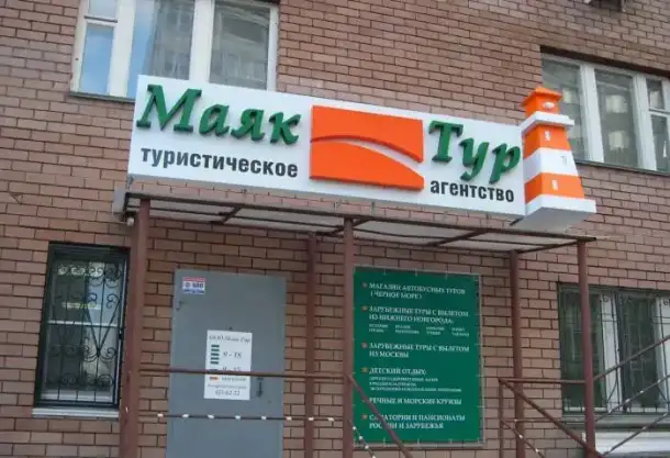 Наружная реклама, фотография 4
