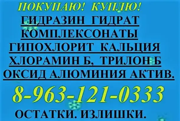 Этиленгликоль, пропиленгликоль , антифриз, фотография 5