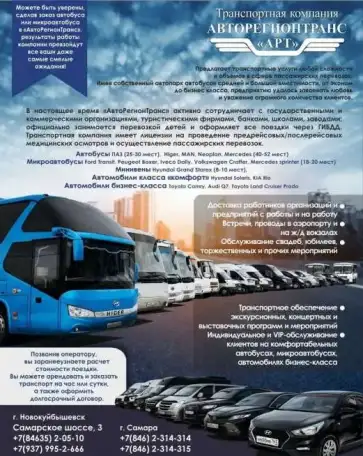 Аренда и Заказ Авто, фотография 1
